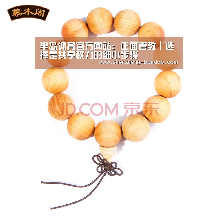 半岛体育官方网站:正面管教|选择是共享权力的细小步骤(图1) 半岛体育