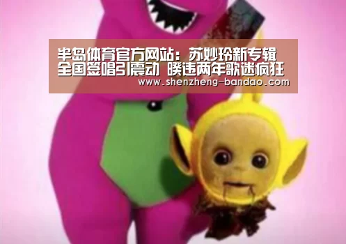 半岛体育官方网站